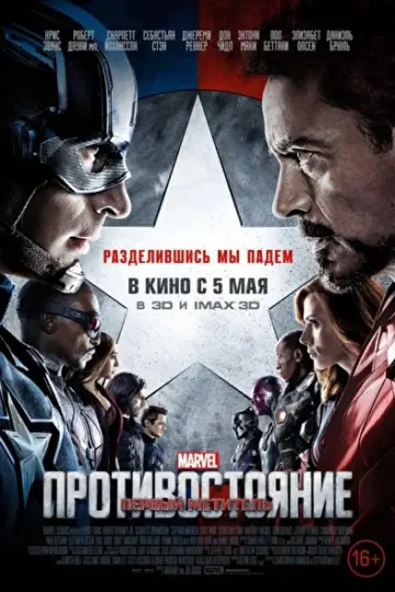 Постер к фильму