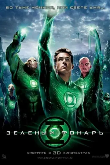 Постер к фильму